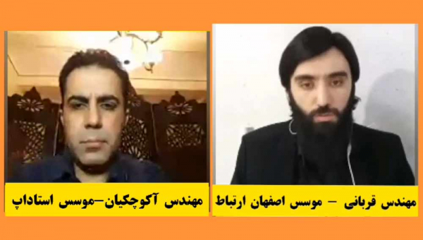 آموزش آنلاین در عصر کرونا، گزیده گفتگوی چالشی عصر ارتباطات با مدیر استاد اپ 